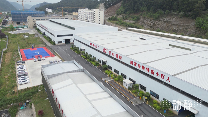 貴州現(xiàn)有國家級、省級綠色工廠228家，綠色工業(yè)園區(qū)33個