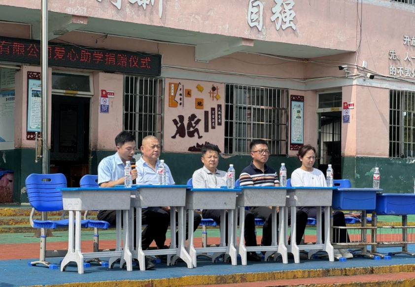 貴州貴材創(chuàng)新科技股份有限公司赴蘆貓?zhí)链逍乱菩W(xué)愛心捐贈，情暖校園